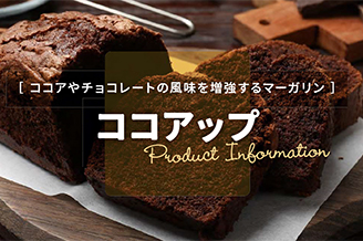ココアップ